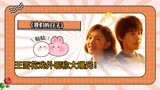 王雪花戏外昵称大曝光！【我们的日子】