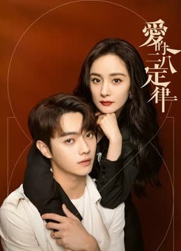 Tonton online She and Her Perfect Husband (2022) Sarikata BM Dabing dalam Bahasa Cina