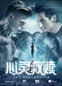  The Redemption (2017) Legendas em português Dublagem em chinês
