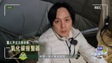 “露人”日记：尹正推荐一氧化碳报警器 建议准备两个“双保险”