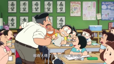 《哆啦a梦:大雄上课睡大觉,考试只考3分,被骂得狗血临头!