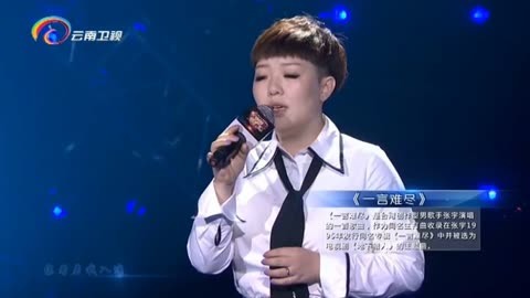 曹雅鑫演唱《一言难尽,伤感情歌,唱出歌的灵魂