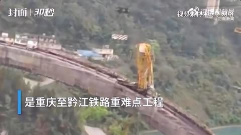 当地政府:暂无人员伤亡 5月7日,重庆在建渝湘高铁黄草乌江双线大桥