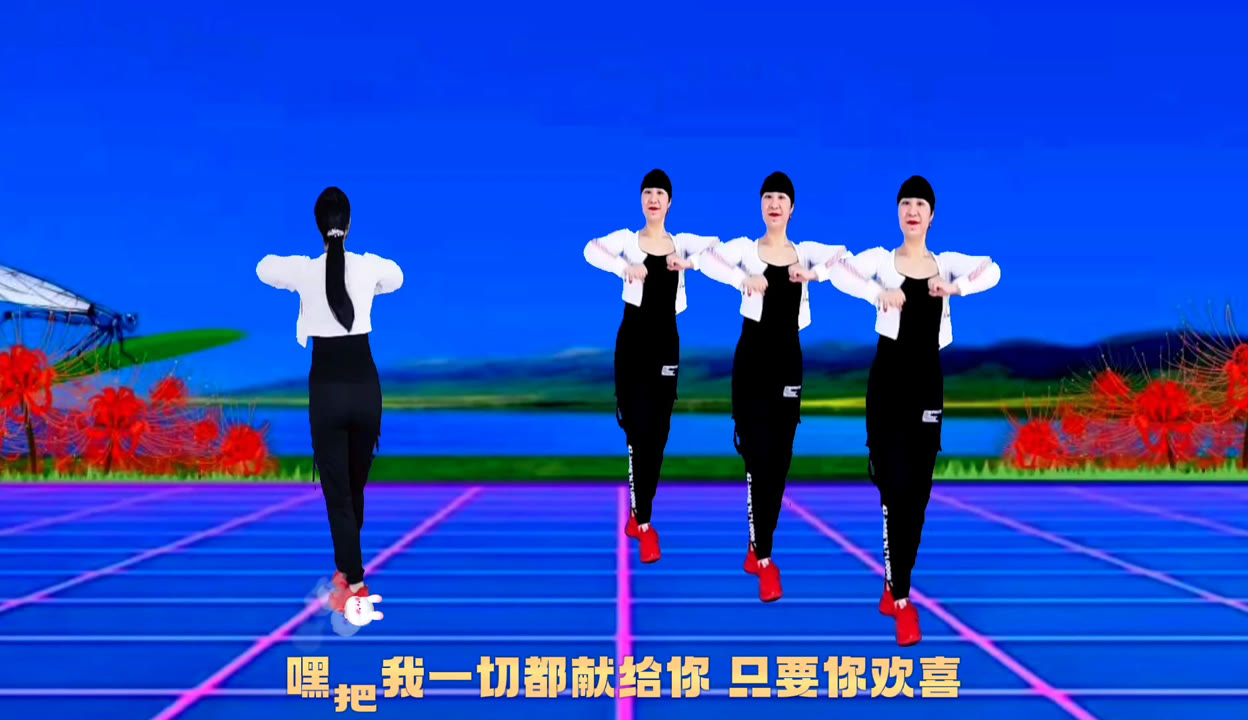 广场舞曲小苹果图片