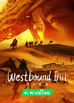 Watch the latest Westbound Inn online with English subtitle for free English Subtitle