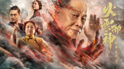 火云邪神之降龙十八掌