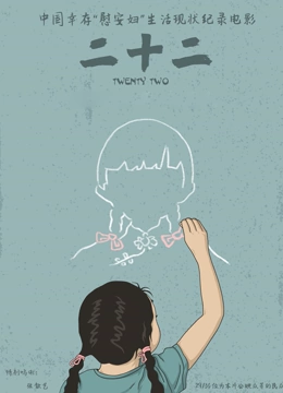 二十二}