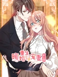 重生暖婚轻宠妻 动态漫画 3}