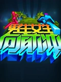 男生女生向前冲9}