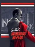 风骚律师 6