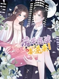 逆袭归来我的废柴老婆 动态漫画 3}