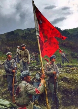 长征情}