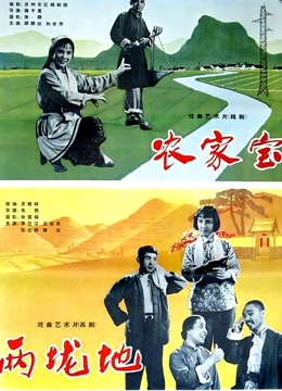 农家宝}