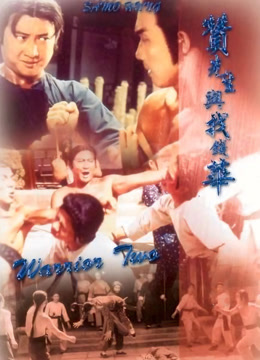 赞先生与找钱华（粤语）