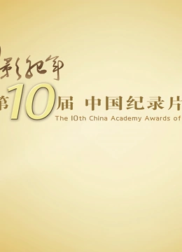 2020光影纪年}