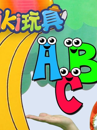 Kiki英语版ABC4}