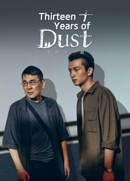  Thirteen Years of Dust Legendas em português Dublagem em chinês