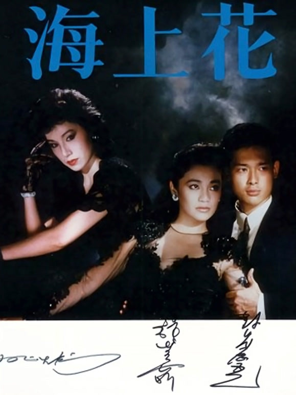 海上花（1986）(剧情片)