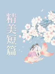 婆婆让我给小叔子买房