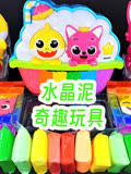 水晶泥奇趣玩具