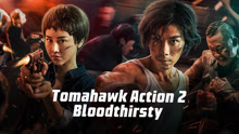 Watch the latest Tomahawk Action 2 Bloodthirsty (2023) online with English subtitle for free English Subtitle