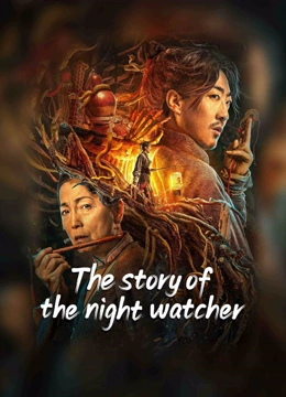 The Story Of The Night Watcher (2023) Full Online With English Subtitle For  Free – Iqiyi | Iq.Com