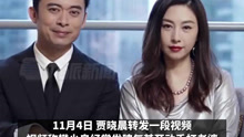 11月4日，贾晓晨否认被樊少皇家暴 ：你这是看不起我呢，我没家暴我老公已经是最大的容忍了。