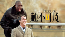 線上看 無法觸碰 (2011) 帶字幕 中文配音，國語版