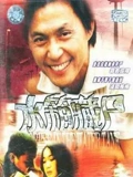重案实录之水箱藏尸}