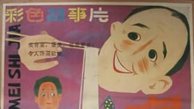 線上看 美食家 (1985) 帶字幕 中文配音，國語版