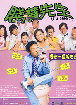 線上看 賤精先生（粵語） (2002) 帶字幕 中文配音，國語版