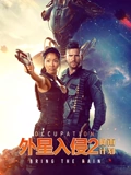 外星入侵2降雨计划}