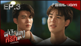 Watch the latest My Dear Gangster Oppa Episode 3 (2023) online with English subtitle for free English Subtitle