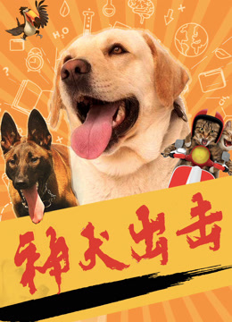 Mira lo último God dog attack (2019) sub español doblaje en chino