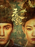 天盛长歌TV版}