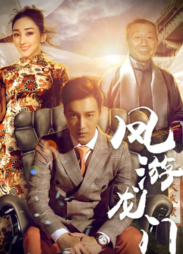 凤游龙门