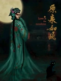 原来如此}