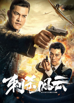 Watch the latest Assasination (2019) online with English subtitle for free English Subtitle