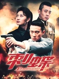刺蝶}