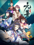 元尊 动态漫画 第1季