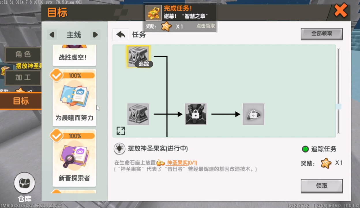 刘半仙解说 迷你世界成神之路42 半仙完成萌眼星全部任务