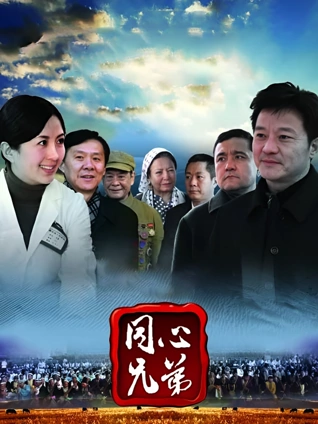 同心兄弟}