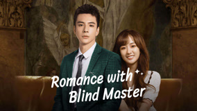 Watch the latest Romance with Blind Master Episode 15 (2023) online with English subtitle for free English Subtitle