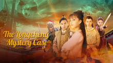 Watch the latest The Longcheng Mystery Case (2024) online with English subtitle for free English Subtitle