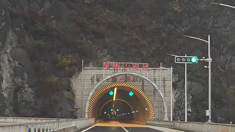 福银高速秦岭隧道图片