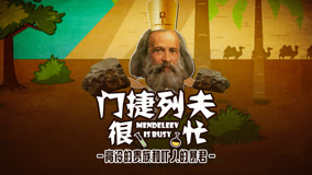 Tonton online Mendeleev is Very Busy Episod 4 (2022) Sarikata BM Dabing dalam Bahasa Cina