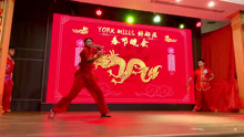 多倫多北約克 York Mills社群 YMCC鄰居群春晚 2024-03-14