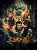 龙狱天棺}