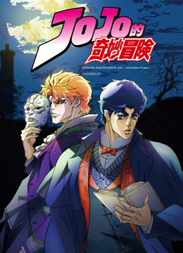 Tonton online JOJO's Bizarre Adventure (2012) Sarikata BM Dabing dalam Bahasa Cina