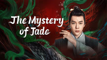 undefined The Mystery of Jade (2024) undefined undefined